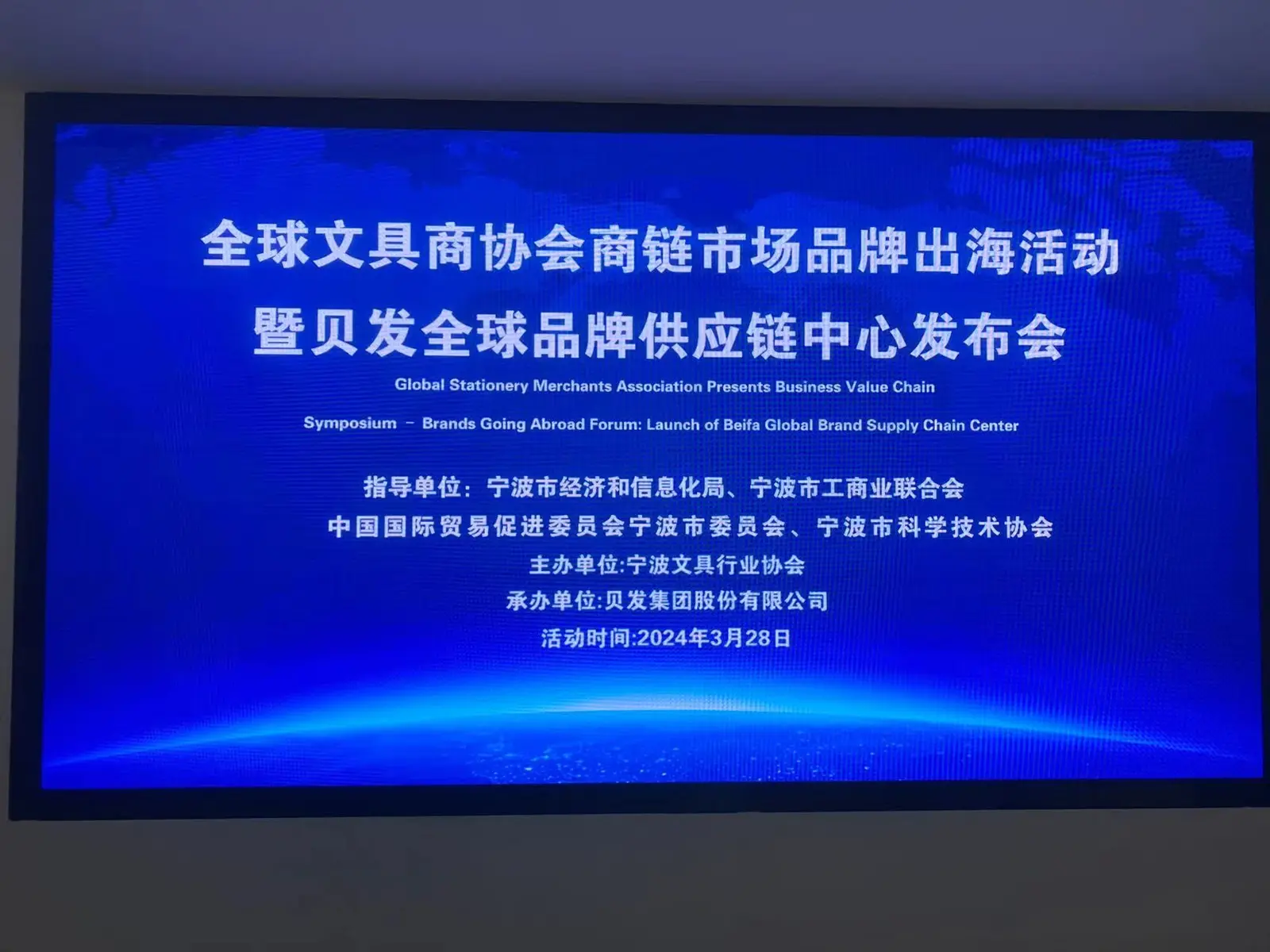 鲸跃慧云助力贝发集团全球品牌供应链App发布上线