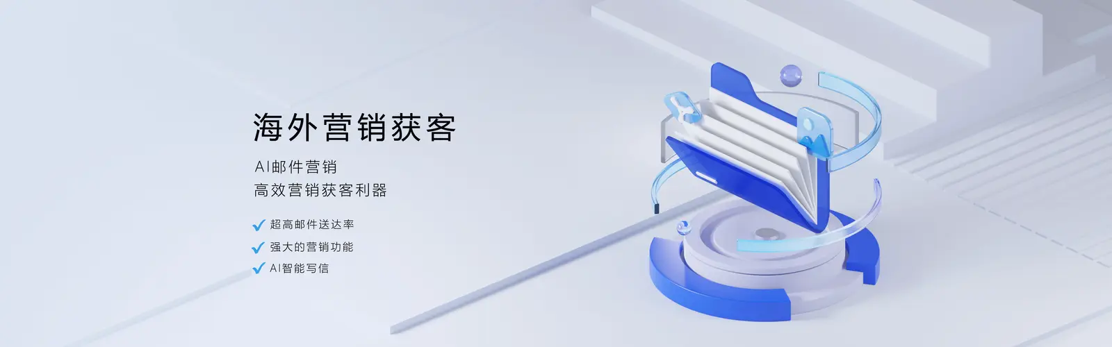 海外营销获客