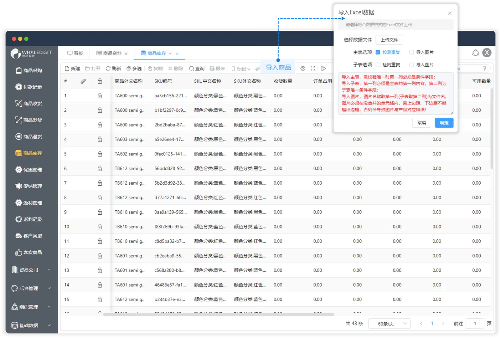 同时支持在线与离线样品间