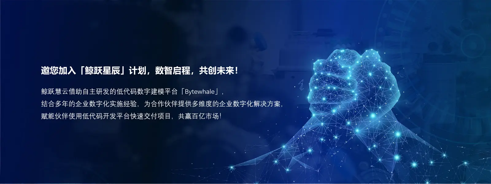 生态合作
